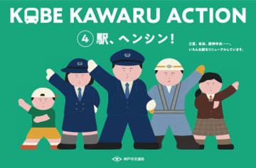 人口減社会「鉄道は何ができるのか」　日本鉄道賞…選考委員も“驚いた”　神戸市交通局のアクション