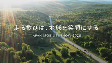 マツダ「JAPAN MOBILITY SHOW 2025」出展　新型CX-5を日本初展示