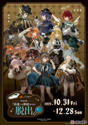 「アークナイツ」とJR東海「推し旅」のコラボイベントが10月31日より開催！限定ストーリーや大阪市内を巡る謎解きデジタルラリーを楽しめる