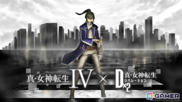 「D2メガテン」で“D2縁祭第3弾 -真・女神転生IV-”が開催！新キャラ「フリン」がラインナップされた各種召喚も登場