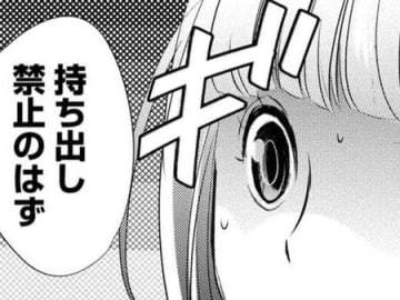 持ち出し禁止の資料がバレた！すると部長から「ちょっとうちに来い」と言われて…！？【部長と社畜の恋はもどかしい#5】