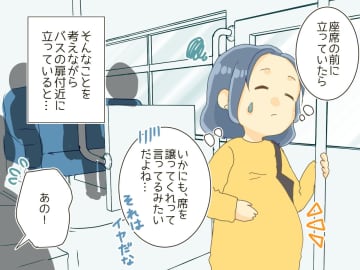 妊婦だけど「席譲って」アピールはしたくない、、、バスが発車した直後 → 小学生に声を掛けられて？