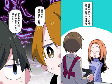 【店長と密会！？】決まった時間に訪れる女性客 → 奥さんが突撃した結果！？