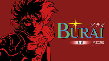 アルティ、ニンテンドーストア上に『BURAI 上巻』2作が混在していたことを謝罪。今後はMSX2版に統一しEGGコンソール版は配信停止