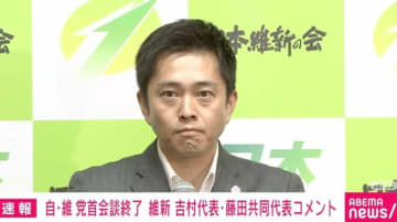 政策協議がまとまれば「首班指名に高市早苗」 維新・吉村代表が高市氏との会談後にコメント 記者から「副首都構想を実現できるのは高市政権？ 野党連立政権？」問われる場面も