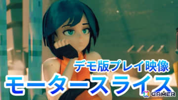 チェーンソーを持つ少女を操るパルクールアクション「MOTORSLICE」のデモ版プレイ映像をお届け！巨大重機とのボス戦も収録