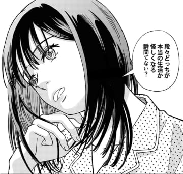 【漫画】「夢見る姉と壁になりたい妹」第7話「電気仕掛けの箱庭とインプリンティング」後編公開！希はオープンワールドゲームにハマりすぎて日常に帰還できなくなってしまう...？