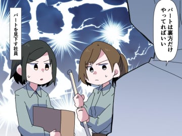 「パート？ 下働きでしょw」【見下す態度の社員】に天罰が下る！