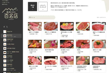 食べログ“焼肉”の「百名店 2025」を発表！　東京・東日本・西日本から300店