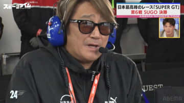 「よっしゃー！」近藤真彦が飛んだ！？GT500優勝の舞台裏…マッチ監督のリアクションが話題「マッチテンション爆上がり」