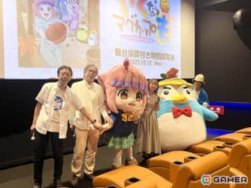 「『やくならマグカップも 二番窯』－アニメ総集編－」豊川姫乃役の田中美海さんや原作・梶原おさむ氏らが登壇した舞台挨拶付き特別上映会のレポートが到着