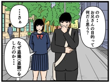【漫画】トイレやお風呂に隠しカメラ！ あの兄ならやる！【母の再婚はヤバイモンスター Vol.30】