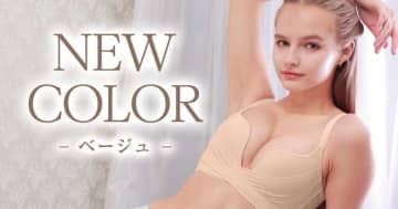 人気のPGブラノンワイヤー新色「ベージュ」発売！ナイトブラで美胸ケア