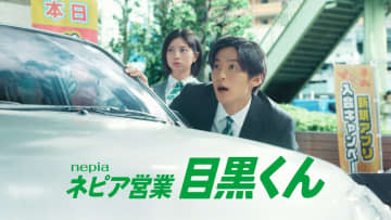 “先輩”目黒蓮（Snow Man）に“後輩”桜田ひよりが冷静にツッコミ！？2人のチャーミングな営業に注目