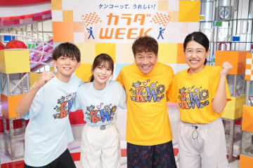 今年で11年目！「カラダWEEK」　キャプテン・上田晋也がハマっているものは？「間違ってダウンロードしてしまったので…」