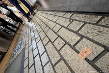 東京駅でなぜか「天王寺」からの切符を発見　「意味が分からない…」とネット民どよめき
