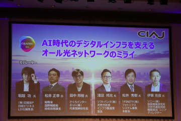 AI時代の課題は「電力」――CEATECで語られた"次の一手”はオールフォトネットワークと「ワット・ビット連携」