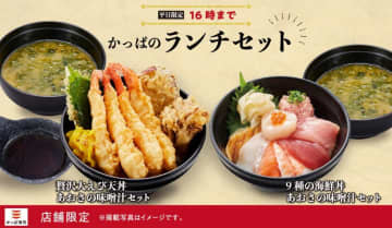 かっぱ寿司のお得な"ランチ"、690円から食べられるの知ってる？10月16日から新たに49店舗が対象になったよ～《平日16時まで》