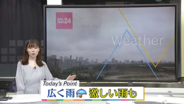 【天気】日中は東北～九州北部の広い範囲で雨　西・東日本では落雷や突風、急な強い雨に注意
