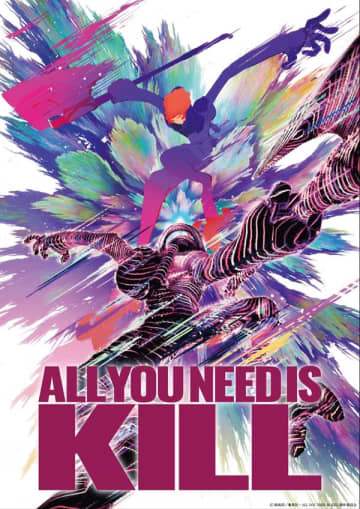 劇場アニメ『ALL YOU NEED IS KILL』は2026年1月9日（月）全国ロードショー　本予告＆キービジュアルも公開
