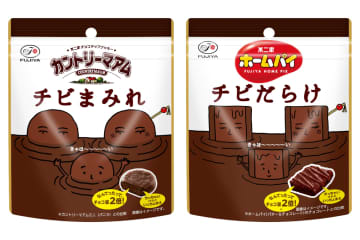 不二家、ひとくちサイズで食べやすい「カントリーマアムチビまみれパウチ」「ホームパイチビだらけパウチ」発売