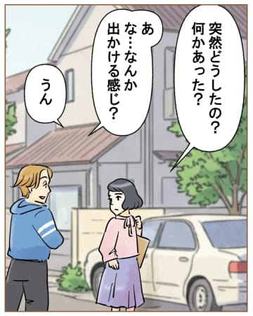 突然押しかける元夫もビックリ「大丈夫？」車から降り立ったイケメン男性が守る。夫の嫌いなところ［２２］｜ママ広場マンガ