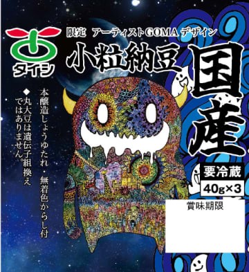 数量限定・青森県内限定 　アーティストGOMAとコラボした納豆が青森県内で新発売