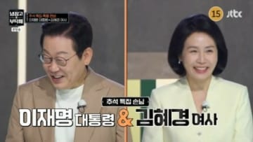 李在明大統領が出演したTV番組へのコメント1万2000件が削除？…グーグル「政府からの要請はなかった」＝韓国