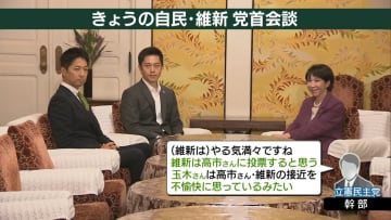 「維新はやる気満々」──自民と接近、政策協議へ　次の首相は？　「政治とカネ」「社会保険料引き下げ」では温度差も