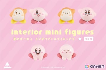 「星のカービィ」のエイコーオリジナル商品「インテリアミニフィギュア」第三弾が「Can★Do」などの100円ショップにて発売！