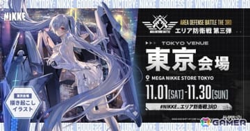 「勝利の女神：NIKKE」POP UPイベント「エリア防衛戦 第三弾」の東京会場にシンデレラが登場！リリース3周年を記念し11月1日から秋葉原で開催