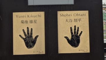 菊池雄星、大谷翔平との“手形比較”で自虐「僕の手相…」 セルフツッコミにネット反応　「これはわかりやすい」「パワーワード」