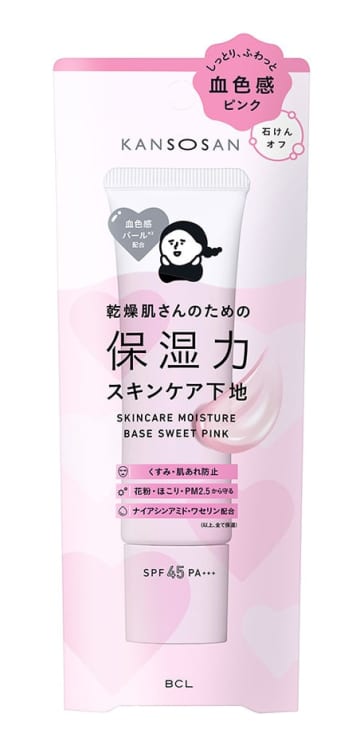 「乾燥さん」数量限定ピンクカラー登場、血色感がUPする下地＆バームファンデ
