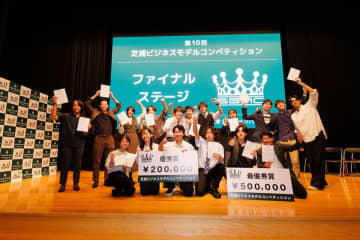 芝浦工業大学、学生の技術と創造性を生かすビジネスモデルコンペを開催　第10回芝浦ビジネスモデルコンペティション
