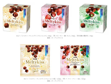 明治、冬期限定チョコレート「メルティーキッス」10月21日より順次発売