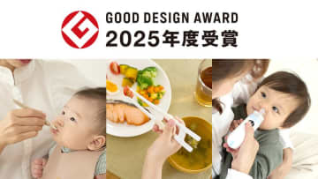 ベビー用品ブランド「エジソンママ」の3商品が「2025年度グッドデザイン賞」を受賞