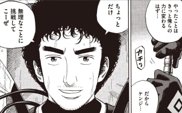 なぜ優秀なリーダーほど部下を潰すのか 『宇宙兄弟』から学ぶ本当に強いチームの作り方
