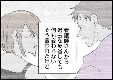 【漫画】私は仕事も家事も自己管理もできないの？ 自分を責めて涙【僕と帰ってこない妻 Vol.268】