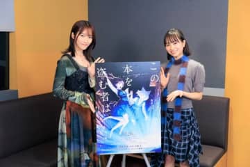 片岡凜＆田牧そら、劇場アニメ「この本を盗む者は」で声優初挑戦　主題歌はYUKIの新曲に決定