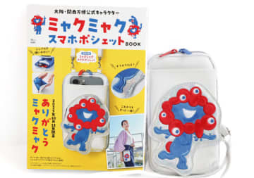 公式サイトでは売り切れの超人気付録！大人気「ミャクミャク」スマホポシェット