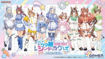 アニメ「ウマ娘 シンデレラグレイ」キャラポップストア ～Cute Jersey Collection～が10月31日よりアトレ秋葉原で開催！