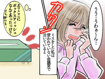 「どうしよう、、！」【ミスで号泣する先輩】に“ティッシュを差し出した人物”