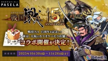 「戦国IXA」15周年記念でカラオケパセラ店舗（東京・大阪）とのコラボが10月30日より開催！戦国武将に所縁のあるフード、モチーフとしたドリンクが登場