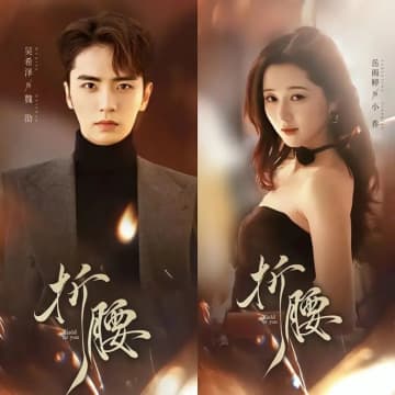 ショートドラマ版「折腰」が低俗すぎる？配信スタートから半日で完全削除