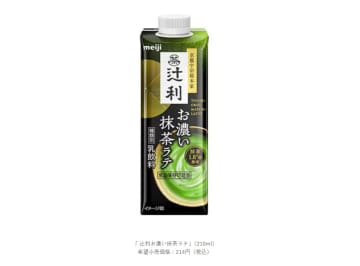 明治、抹茶原料1.8倍「辻利お濃い抹茶ラテ」を10月21日から全国発売