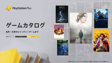 PS Plus、10月の日本向けゲームカタログ公開！ 「サイレントヒル2」に「龍が如く７　光と闇の行方」など