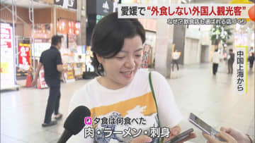 「カップラーメン買いました」外食しないインバウンド客が飲食店の課題に　どうすれば外国人観光客に選ばれる？【愛媛発】