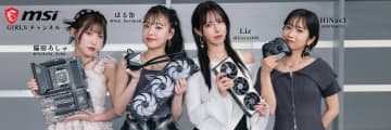 MSI、「YouTube MSI GIRLS チャンネル 開設記念キャンペーン」についてお詫び応募条件一部がYouTubeのポリシーに抵触