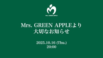 Mrs. GREEN APPLE、本日20時からYouTubeにて行う“大切なお知らせ”生配信のURLを公開