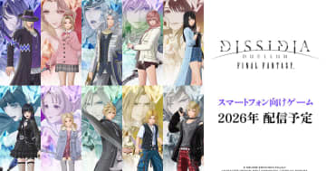 新作スマホゲーム「ディシディア デュエルム ファイナルファンタジー」が発表！2026年配信予定、クローズドβテスト参加者募集中